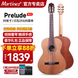 玛丁尼单板玛丁尼古典吉他马丁尼专业面单合板48/58c初级进阶尼龙弦吉它 39英寸马丁尼Prelude 哑光单板