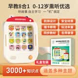 时光学（SHIGUANGXUE）孩悦学习机儿童玩具故事机0-6岁宝宝启蒙点读机男孩女孩生日礼物