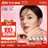 强生美瞳日抛彩色近视隐形眼镜安视优30片define进口cos棕灰金色575度