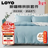 LOVO罗莱家纺 全棉四件套100%纯棉斜纹床单被套枕套双人200*230cm