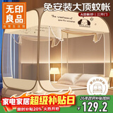 无印良品A类免安装防摔钢丝蚊帐三开门可折叠加密网眼蒙古包蚊帐1.8x2米床