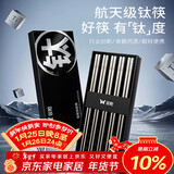 双枪纯钛筷子家用高档抗菌防霉耐高温钛合金高端筷送礼2025年新款