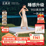金橡树泰舒 乳胶床垫泰国进口天然原液家用学生床垫1.5*2米 适中偏硬