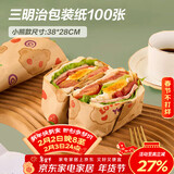 杰凯诺三明治包装纸吐司汉堡包手抓饼饭团包装纸纸淋膜纸38*28小熊100张