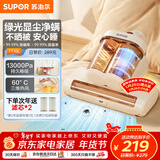 苏泊尔除螨仪床宝双杯尘螨分离家用床上紫外线杀菌除螨超声波去螨大吸力吸尘神器TT10L