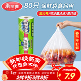 美丽雅 一次性保鲜袋食品级背心80只加大号40x50cm塑料袋加厚 蔬菜冷藏