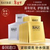 妆蕾（RAY）泰国面膜金色2盒+银色2盒共40片补水保湿提亮肤色海藻熬夜去黄气