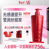 沙宣大红瓶光感莹润750g柔顺护发洗发水强韧防断柔亮光感洗发露男女