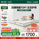 大自然山棕床垫非椰棕垫 偏硬护脊棕榈床垫1.8x2米可定制榻榻米床垫子A2 16CM 180*190