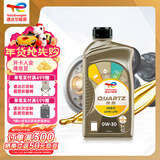 道达尔能源快驰Ineo 汽机油 全合成机油 润滑油 0W-30 ACEA C3 1L 