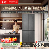 卡萨帝（Casarte）原石518L十字门冰箱MRA PLUS低氧窖藏保鲜594MM超薄零嵌一级能效BCD-518WGCTDM4GUU1 517同款