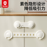 贝得力儿童锁扣抽屉锁宝宝安全防夹手防护抽屉扣门柜子冰箱防移门卡扣锁