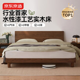 京东京造家居京兮实木床 FAS级橡木环保水性漆工艺 双人床胡桃色1.5×2米