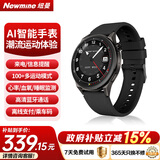 纽曼（Newmine）智能手表Watch Fit蓝牙电话血氧心率压力睡眠健康监测穿戴防水男女运动手表手环礼物【国家补贴】