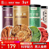 福东海 肉苁蓉淫羊藿锁阳枸杞子组合518克 泡茶泡酒料配方男人养生茶饮