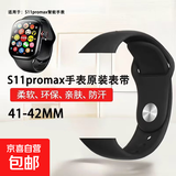 【双系统】华强北手表s11智能手表s10promax电话手表可插卡watch顶配蜂窝版ultra多功能成人学生 黑色硅胶表带【42mm】 仅表带