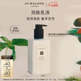 祖玛珑润肤乳液 青柠罗勒与柑橘250ml 生日礼物新年礼盒情人节礼物