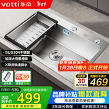 华帝（VATTI）304不锈钢水槽大单槽厨房洗菜盆一体盆家用洗菜池水池盆 S3系列