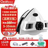 依来洁 擦玻璃神器双面5-35mm家用高层强磁可调磁双层中空玻璃擦窗器
