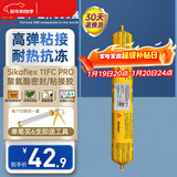 西卡Sikaflex 11FC PRO 耐候结构胶耐高温强力 聚氨酯密封粘结胶 白色