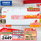 星星（XINGX）519L商用冰柜 冷藏冷冻冰箱中梁除霜冷冻柜 单箱单温大容积卧式-40℃冷柜 BD/BC-519E 国家补贴