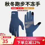 boodun 秋冬运动薄款跑步手套户外防风触屏男开车女电动车抓绒保暖防滑 升级款-蓝色(加掌垫可触屏) S/M