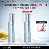 珀莱雅【全新升级】水漾肌密爽肤水110ml 补水保湿水化妆水护肤品男女