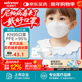 稳健儿童防护口罩KN95防护口罩3d立体一次性多重过滤防细菌防流感口罩 3-6岁白色 25袋/盒