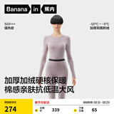 蕉内热皮303+++保暖内衣男女士秋衣秋裤套装7A抗菌加绒加厚秋冬季打底 【女士】藤紫 XL