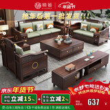 楠著新中式实木沙发客厅大户型乌金木家具别墅123人位储物沙发9363#