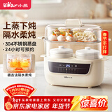 小熊（Bear）电炖锅 电炖盅 炖汤盅电炖锅 煲汤锅炖汤锅 隔水炖 婴儿煮粥锅熬粥燕窝炖盅小型1-2人DDZ-H10H6 1L