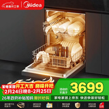 美的（Midea）【RX600Max】150升以上独嵌洗碗机105℃热风烘干+升降碗篮超一级水效三星消毒分层洗