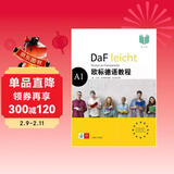 欧标德语教程A1（练习册）