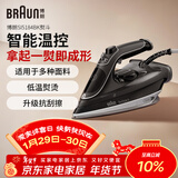博朗（BRAUN）电熨斗家用蒸汽熨斗小型烫衣服裁缝店专用电熨斗SI5184 BK