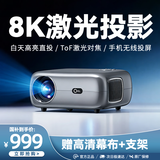 智越家【全自动对焦】投影仪家用4K超高清1080P办公投影机卧室电视家庭影院便携智能手机投影 自动对焦+升级大内存+可侧投+无线同屏