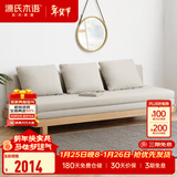 源氏木语 北欧实木沙发床小户型多功能折叠床客厅两用推拉床 【原木色】山毛榉-米白(普通垫) 1970*（820-1515）*220沙发床