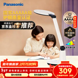 松下（Panasonic）学习台灯减蓝光护眼台灯AAAAA级阅读台灯家用儿童护眼灯调光台灯