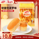 达利园软面包菠萝味360g营养早餐代餐口袋面包网红休闲零食小吃