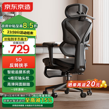 京东京造Z9Pro人体工学椅电竞椅办公椅子电脑椅人工力学座椅5D扶手+脚踏黑