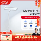 欧普照明（OPPLE）led触控调光充电夹子台灯大学生床头卧室宿舍床头灯儿童家用 小博