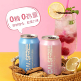 无卡工坊（CALSFREE）白桃味+香草味苏打气泡水330mL*24罐*2箱