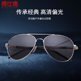 搏仕德（Boshide）墨镜 太阳镜 偏光变色太阳镜 型蛤蟆镜安全开车驾驶墨镜 银框变色
