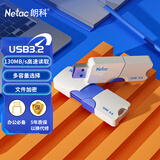 朗科（Netac）32GB USB3.2 U盘U905 精灵推拉式高速闪存盘 加密U盘