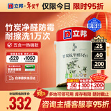 立邦乳胶漆京雅居竹炭抗甲醛防霉净味五合一内墙油漆墙面漆5L/约7kg