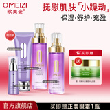 欧美姿洋甘菊护肤品套装洗面奶水乳液面霜精华保湿化妆品官方旗舰店礼物 洁面120g水120ml乳100ml精华30ml