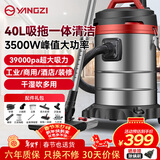扬子吸尘器工业峰值3500W大功率大吸力家用商用车用装修开荒美缝办公室吸拖一体干湿吹多用桶式吸尘机