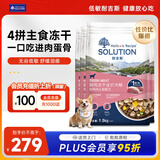 耐吉斯冻干生骨肉狗粮6kg酶解鲜肉无谷低敏成犬幼犬无谷低敏鸭肉梨狗粮