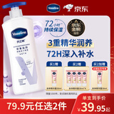 凡士林【热销500万+】身体乳400ml清香保湿滋润修护大白罐儿童男女士