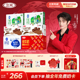 三元神马都好套餐纯牛奶+A2奶+有机奶+巧克力奶【丁禹兮同款】赠周边