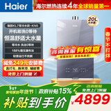 海尔（Haier）【咨询客服领优惠】【KN5】燃气热水器天然气家用零冷水TSI增压水伺服恒温下置风机密闭多点用水 20L 【KL7零冷水版】大水量KN5